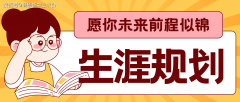 量身准高效的个性化成长方案 